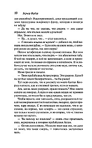 Thanatonauts