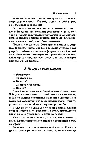 Thanatonauts