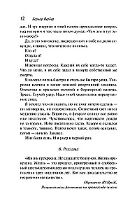 Thanatonauts