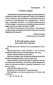 Thanatonauts