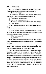 Thanatonauts