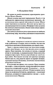 Thanatonauts