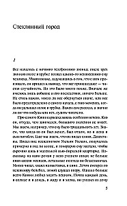 Trylogia nowojorska