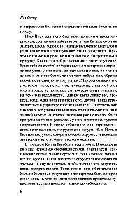 Trylogia nowojorska