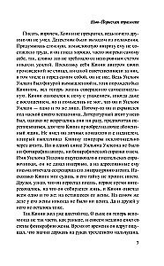 Trylogia nowojorska