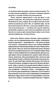 Trylogia nowojorska