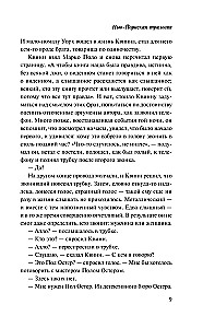 Trylogia nowojorska
