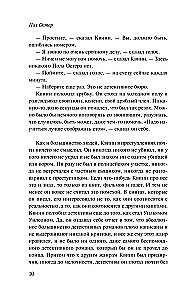 Trylogia nowojorska
