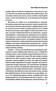 Trylogia nowojorska
