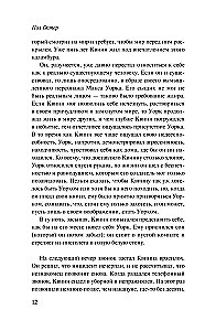 Trylogia nowojorska