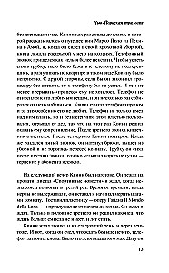 Trylogia nowojorska