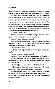 Trylogia nowojorska