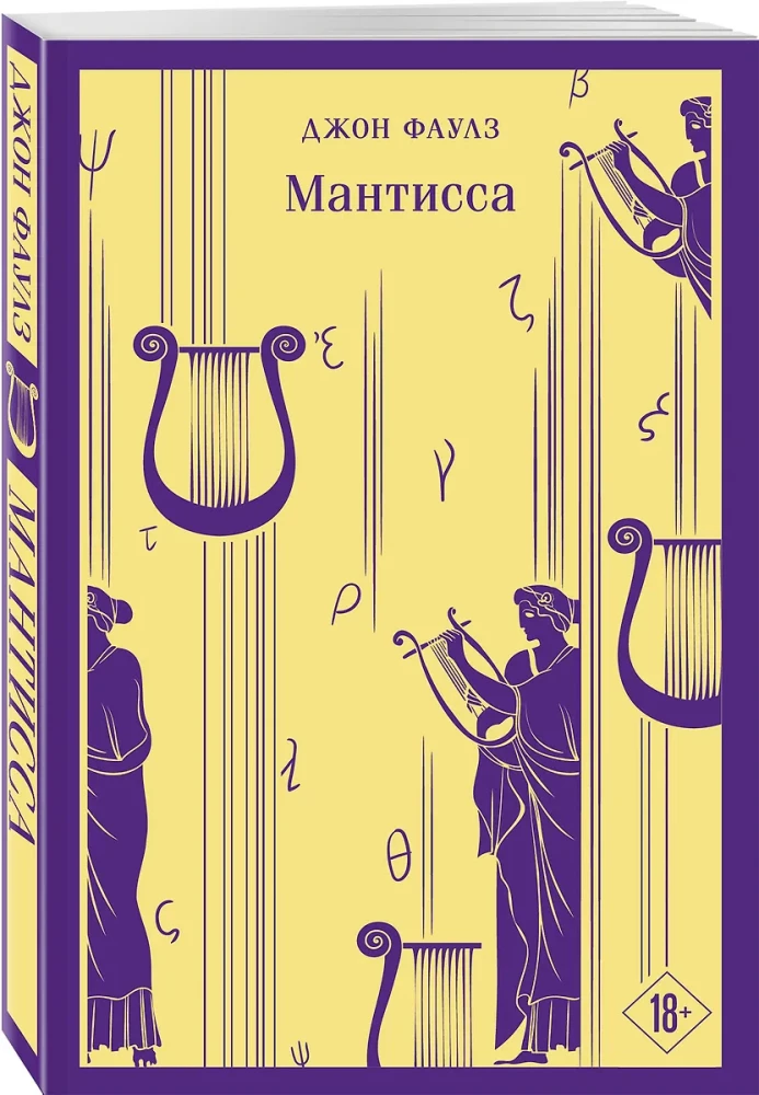 Mantissa