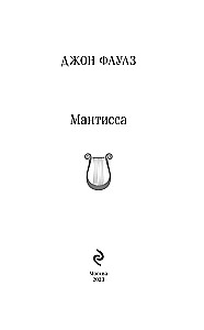 Mantissa