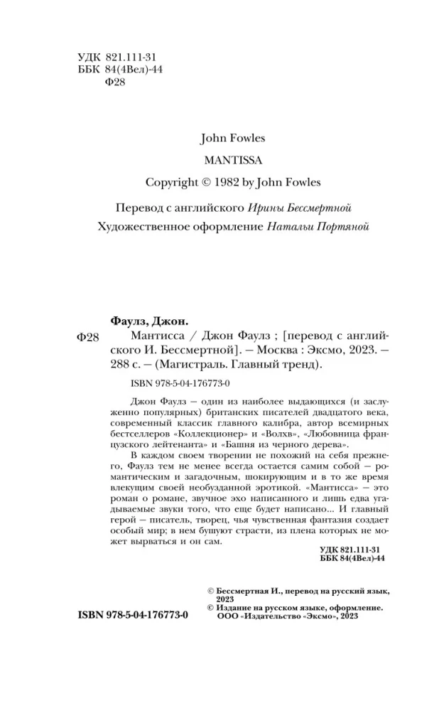 Mantissa