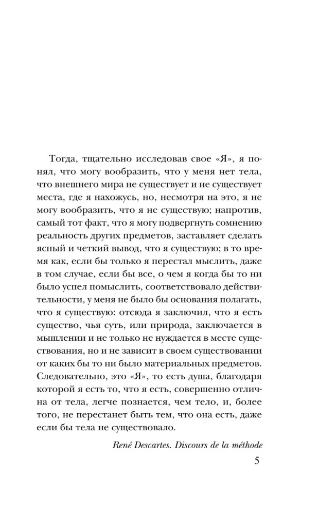 Mantissa