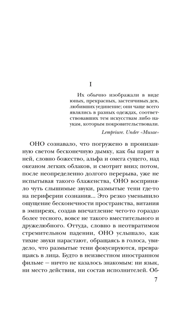 Mantissa