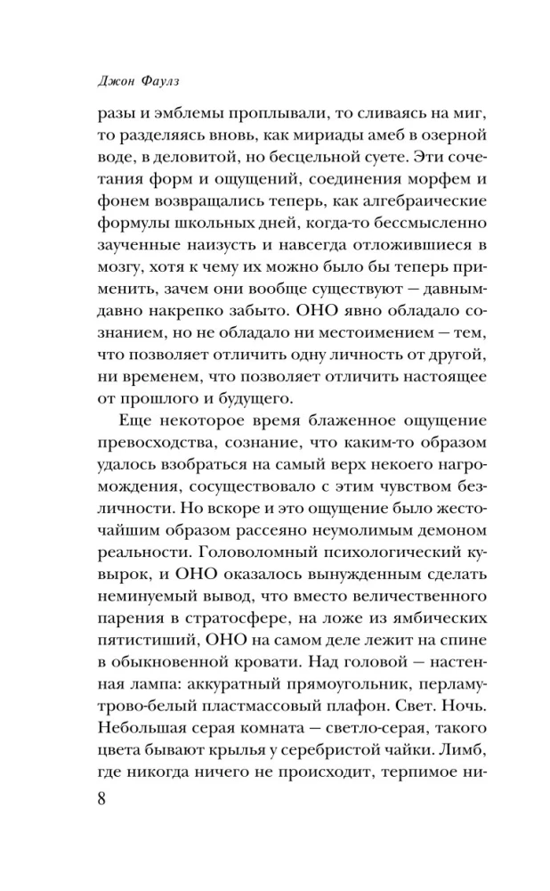 Mantissa