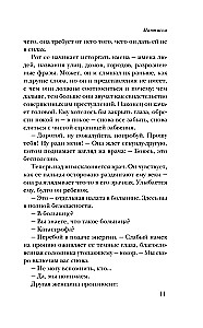 Mantissa