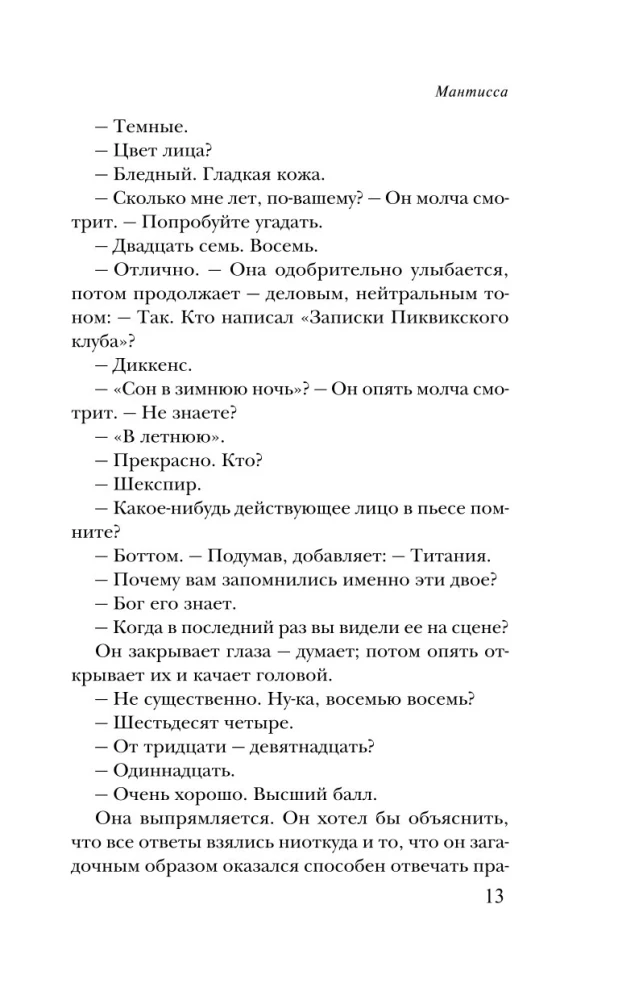Mantissa