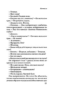 Mantissa