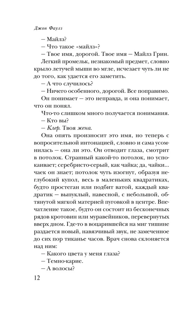 Mantissa