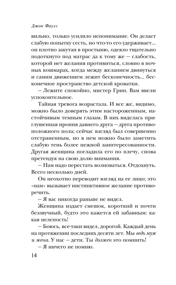 Mantissa