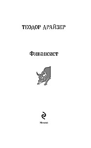 Finanzier