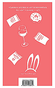 Bridget Jones' Tagebuch