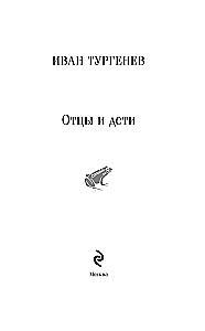 Ojczyzna i dzieci