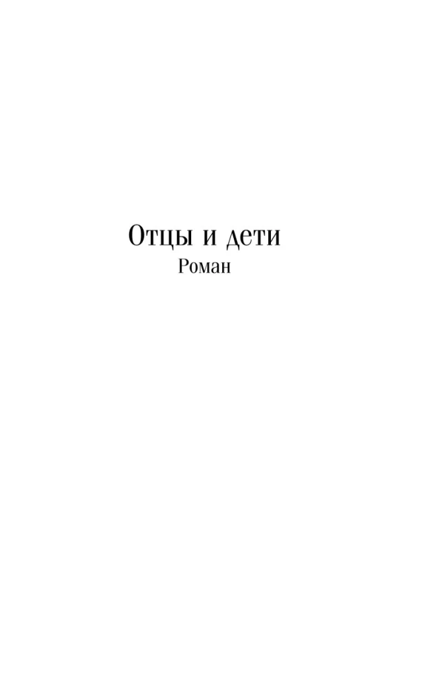 Ojczyzna i dzieci