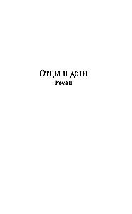 Ojczyzna i dzieci