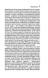 Ojczyzna i dzieci