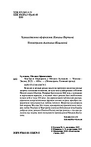 Мастер и Маргарита
