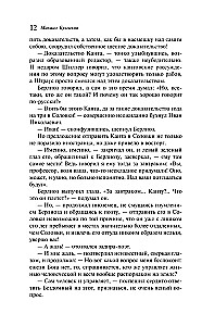 Мастер и Маргарита