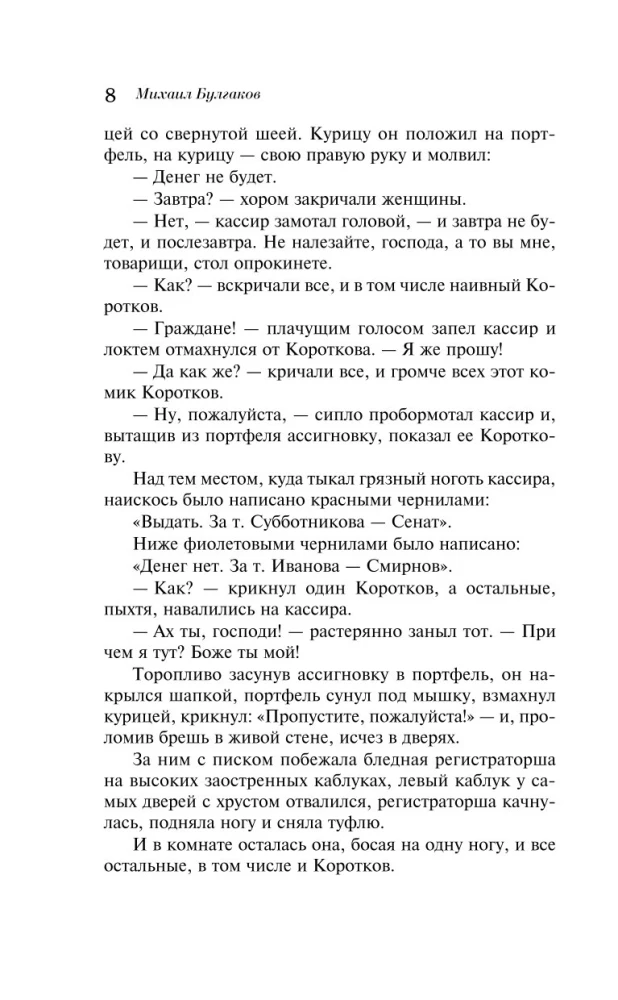 Морфий