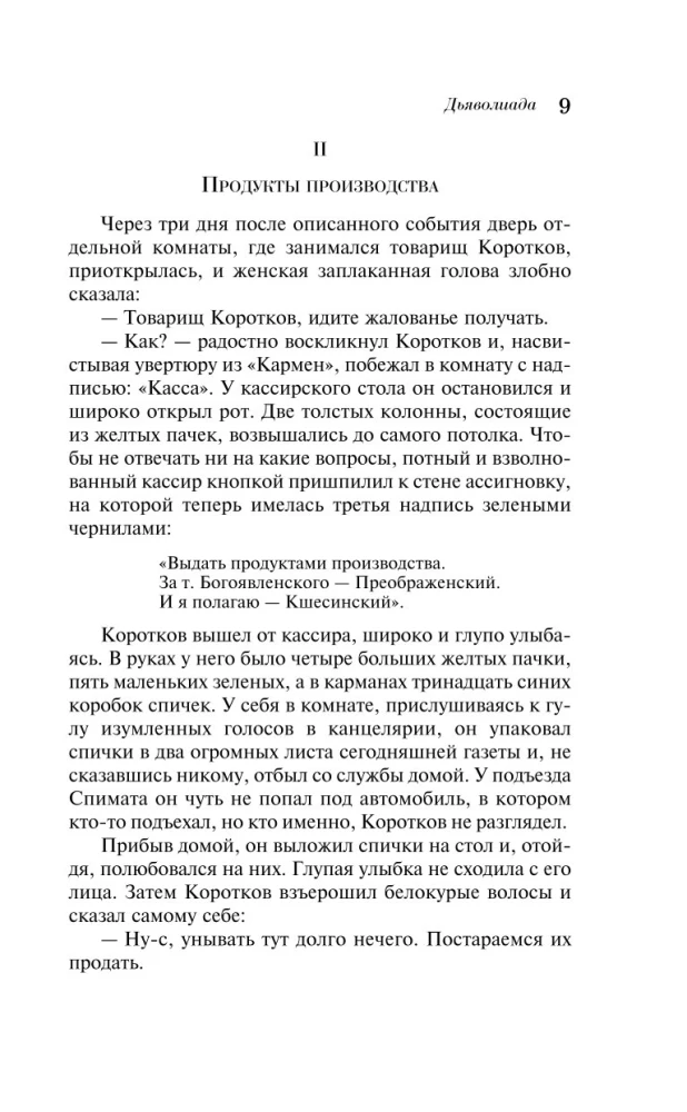 Морфий