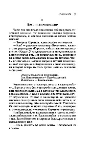 Морфий