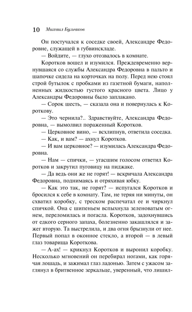 Морфий