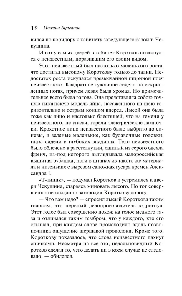 Морфий