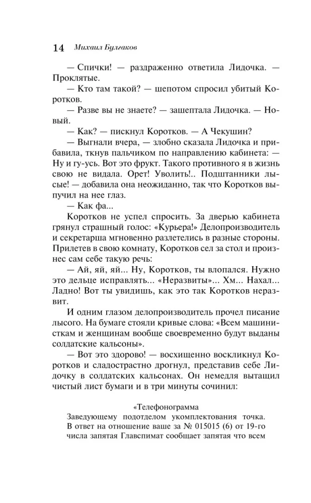 Морфий