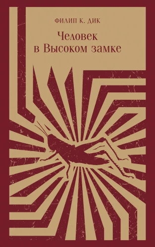 The Man in the High Castle