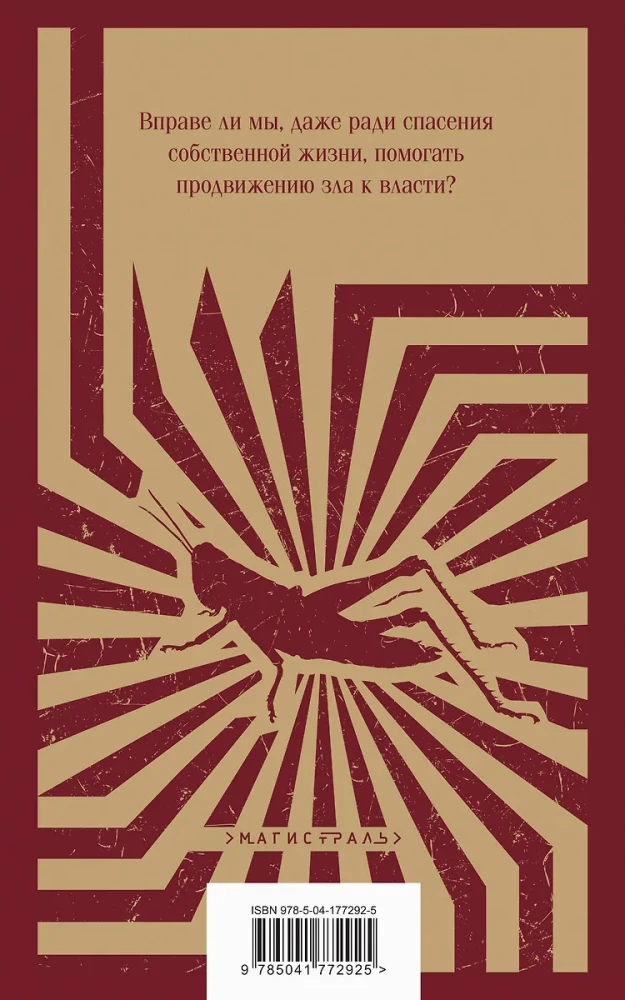 The Man in the High Castle