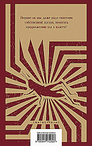 The Man in the High Castle