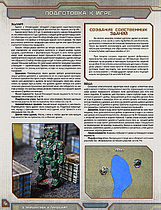 Настольная игра - BattleTech. Альфа-удар