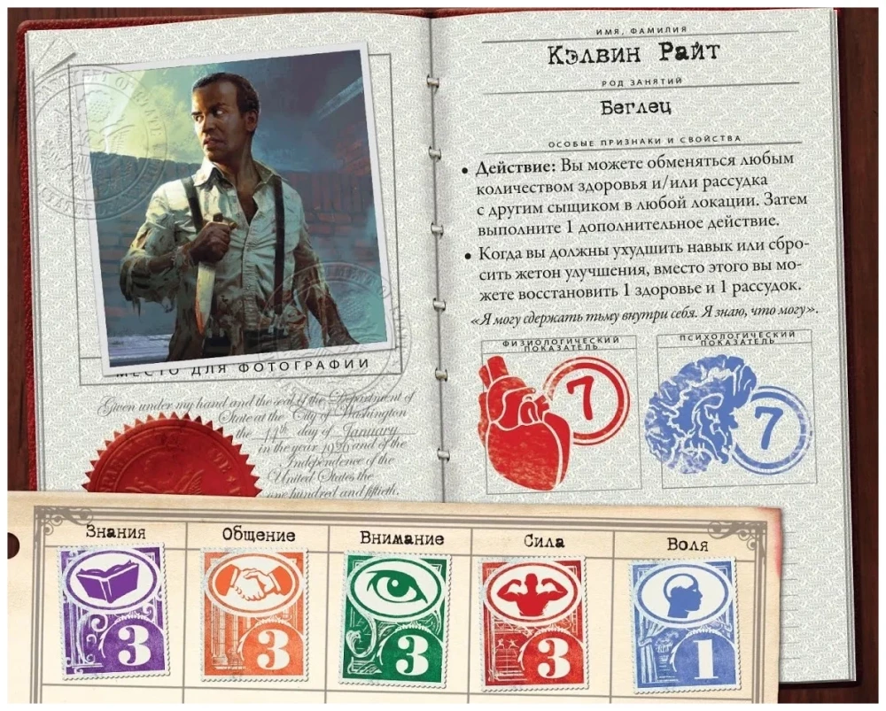 Brettspiel - Alter Horror. Masken von Nyarlathotep (Erweiterung)