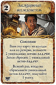 Brettspiel - Alter Horror. Masken von Nyarlathotep (Erweiterung)