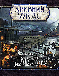 Brettspiel - Alter Horror. Masken von Nyarlathotep (Erweiterung)