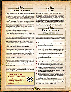 Brettspiel - Alter Horror. Masken von Nyarlathotep (Erweiterung)