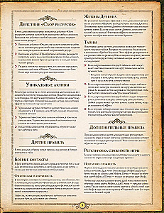 Brettspiel - Alter Horror. Masken von Nyarlathotep (Erweiterung)